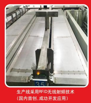 電気塗装生産ラインは,無線周波数技術を採用する